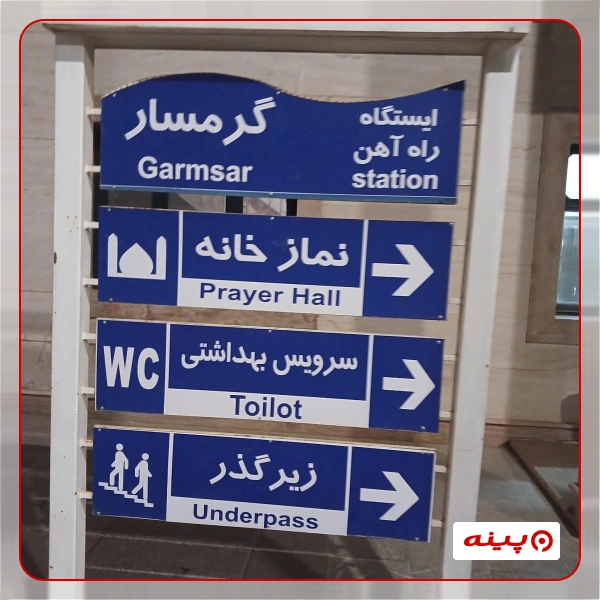 نمونه‌کار مکان