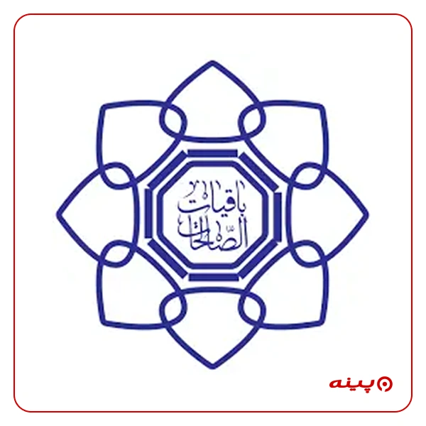 خیریه باقیات الصالحات