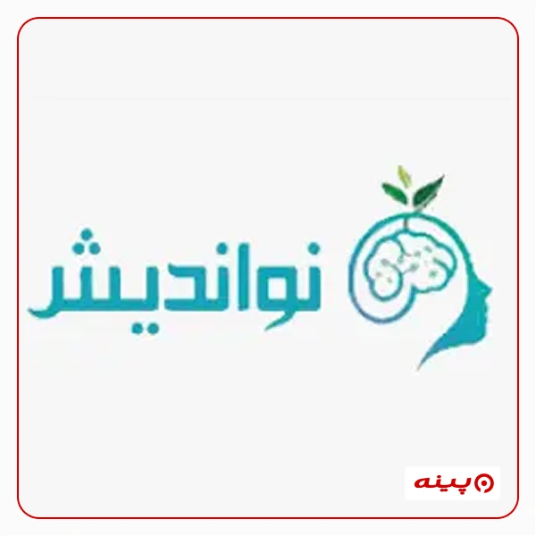 خیریه ارامش مطلق نو اندیش
