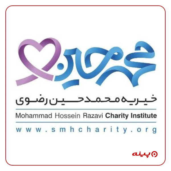 خیریه پیام سید محمد حسین رضوی