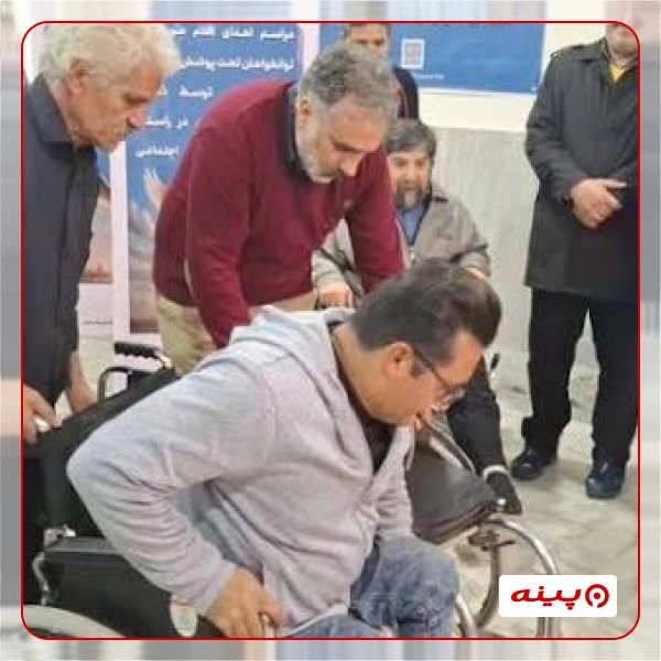 انجمن حمایت از معلولین ری