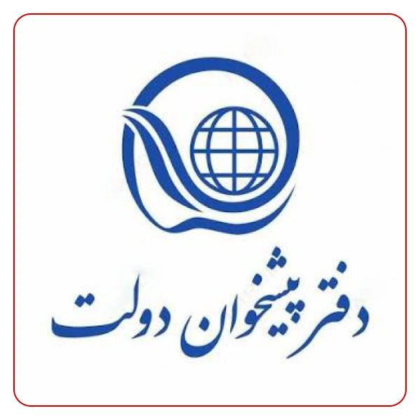 دفتر پیشخوان دولت خیابان خراسان تهران