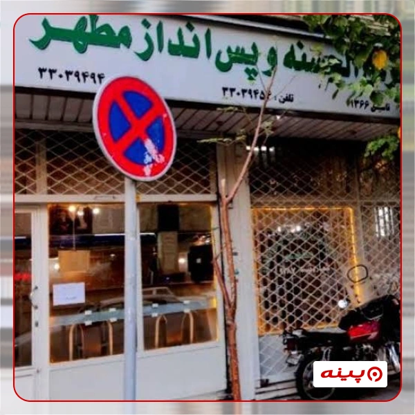 صندوق قرض الحسنه مطهر