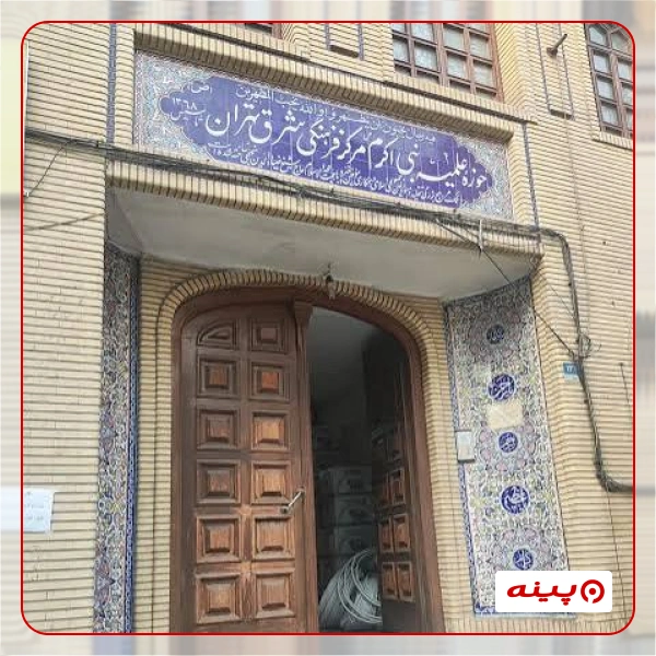 صندوق قرض الحسنه مسجد نبی اکرم 