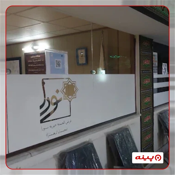 صندوق قرض الحسنه نورا