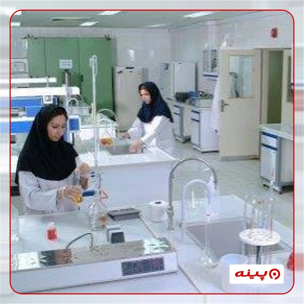 آزمایشگاه ظفر تهران