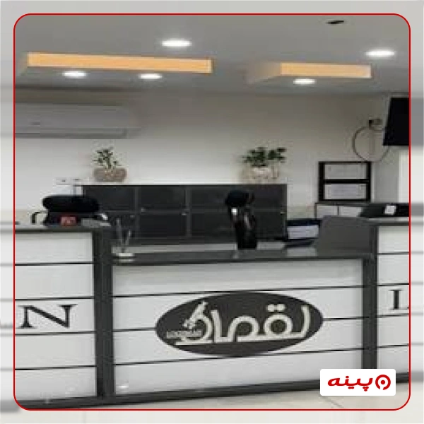 آزمایشگاه لقمان تهران