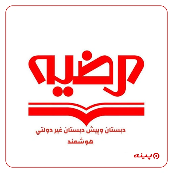 پیش دبستان دخترانه مرضیه در تهرانپارس