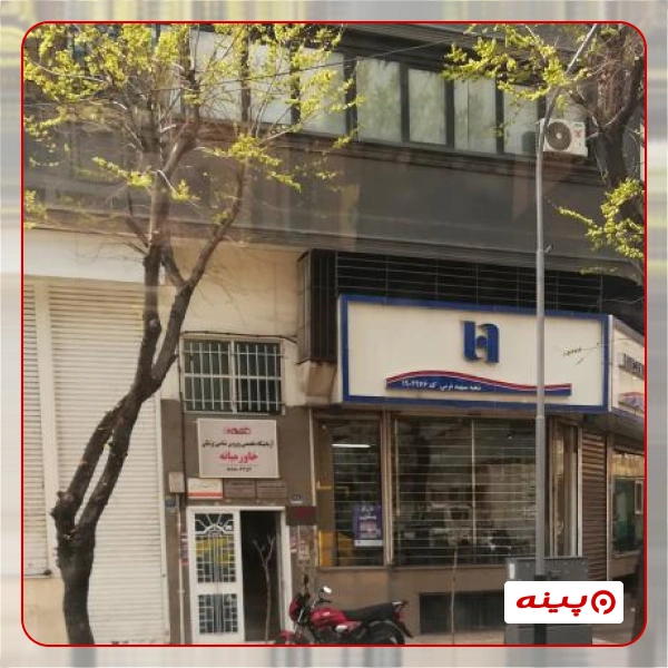 آزمایشگاه خاورمیانه تهران