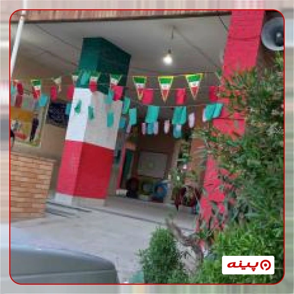 پیش دبستان دخترانه خدیجه کبری در پاسداران 