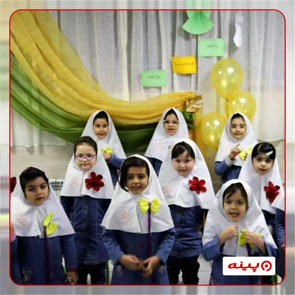 پیش دبستان پسرانه پامچال در حکیمیه
