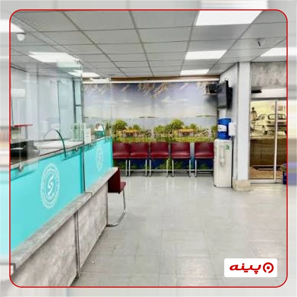 آزمایشگاه 17 شهریور تهران