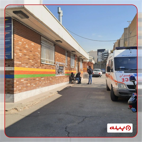 آزمایشگاه کن تهران