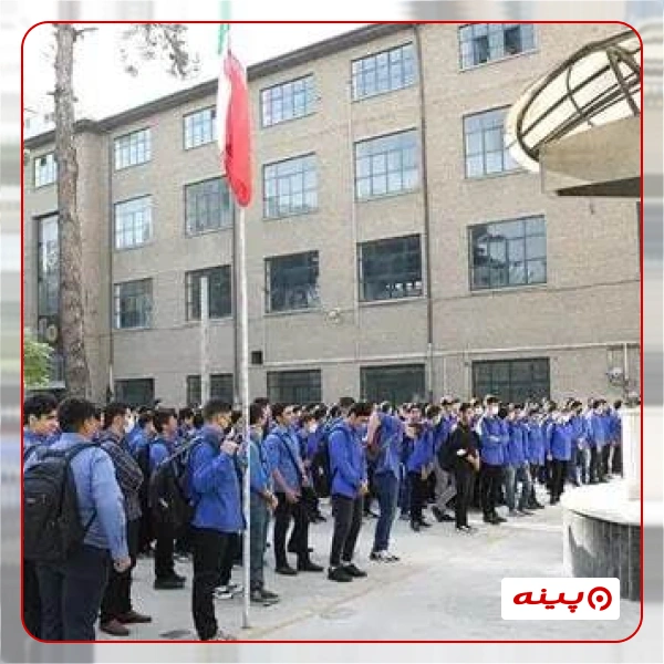 هنرستان فنی پسرانه علوی در شهرک ولیعصر 