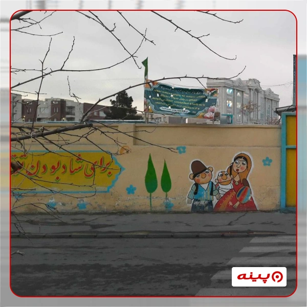 دبستان پسرانه درخت دانش در پاسداران