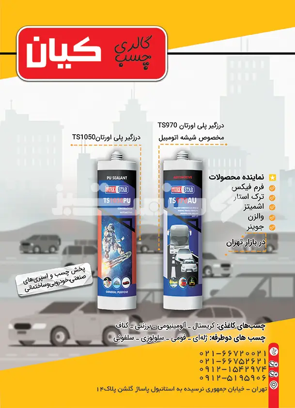 چهل و هفت