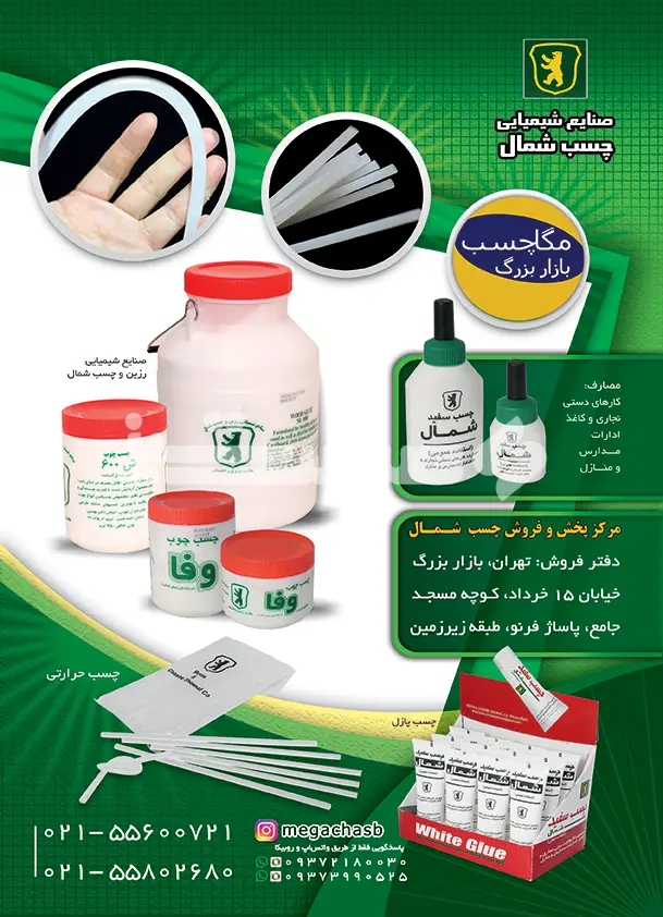 چهارده