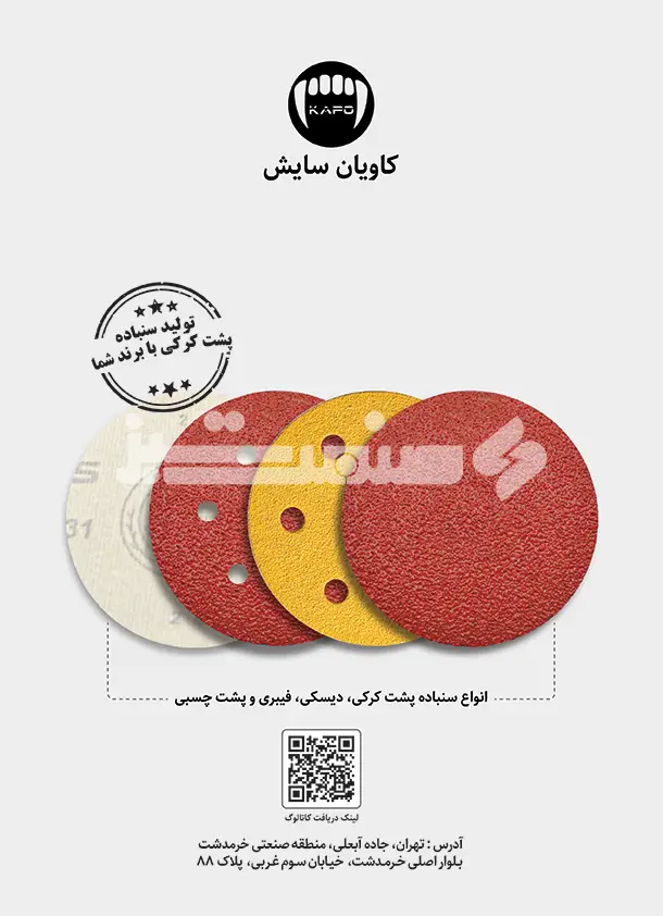 هجده