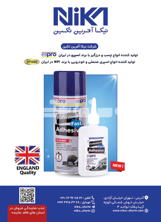 پنجاه و چهار