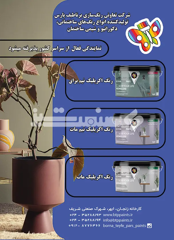 پنجاه و پنج