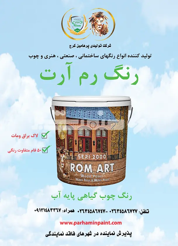 هفتاد و نه