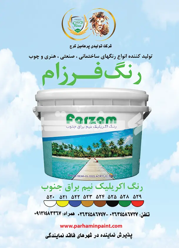 هشتاد