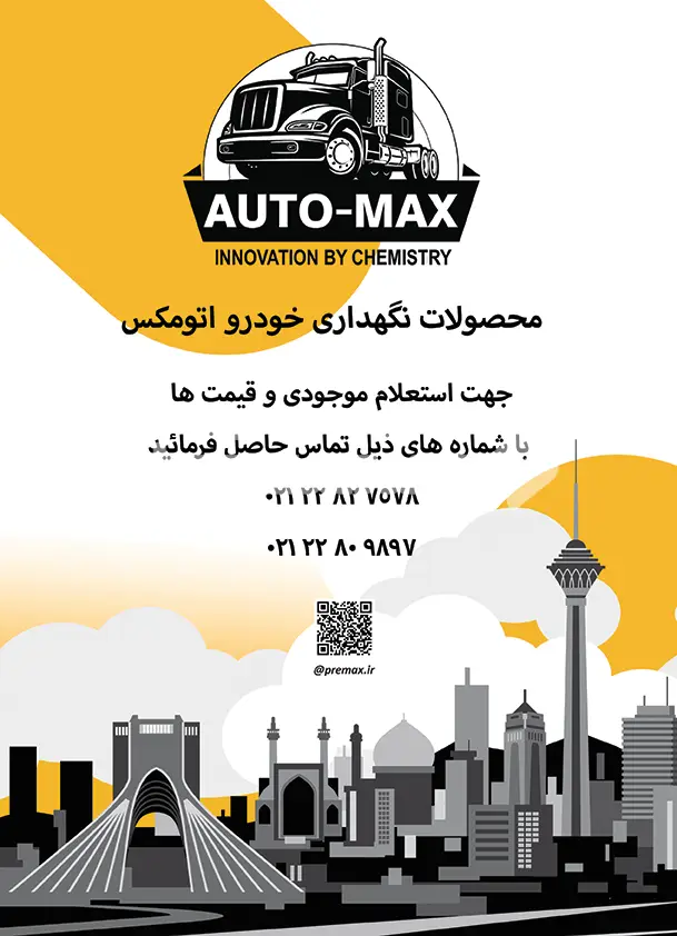 صد و شش