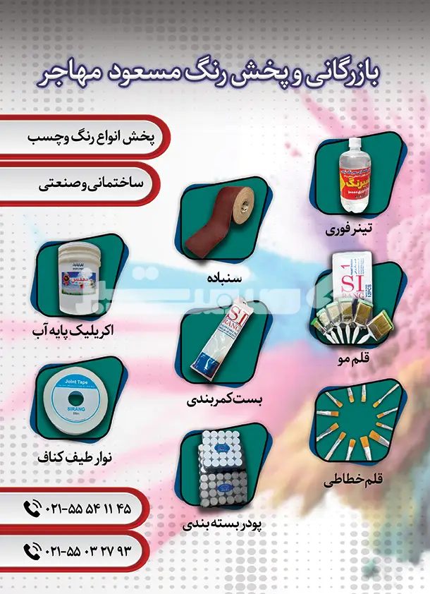 صد و سی و هشت