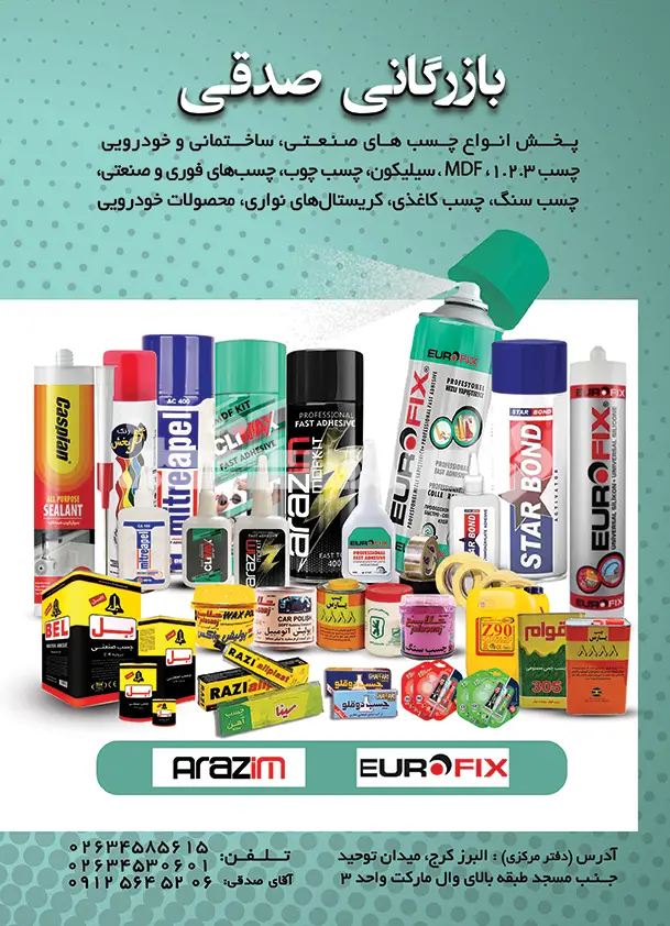 صد و چهل و پنج