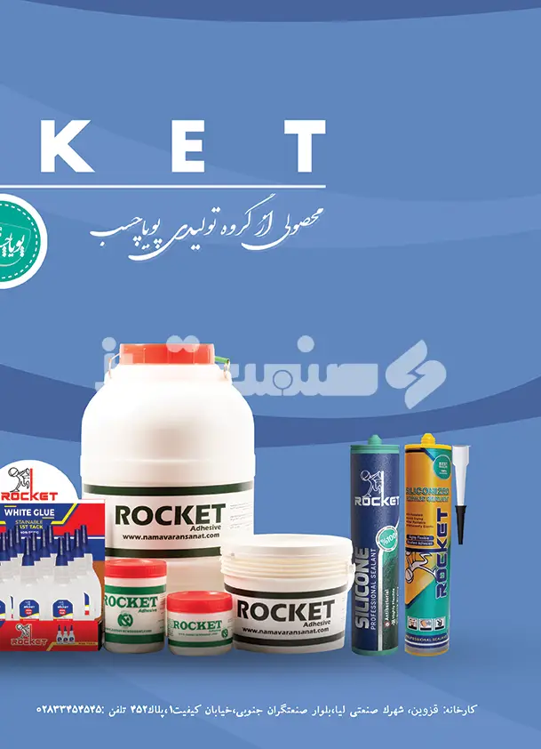 پنج