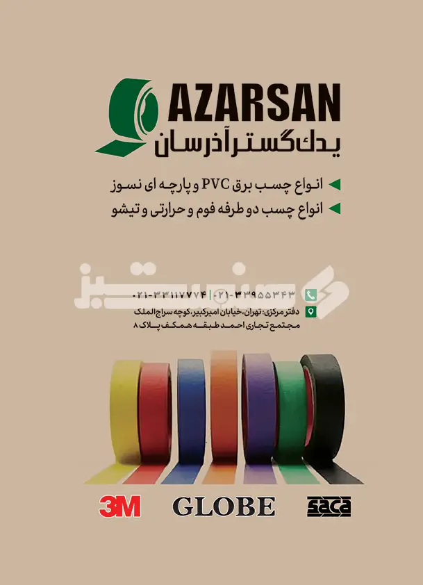 هفت