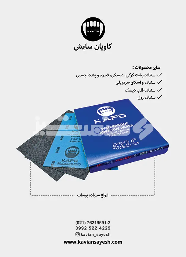 هفده