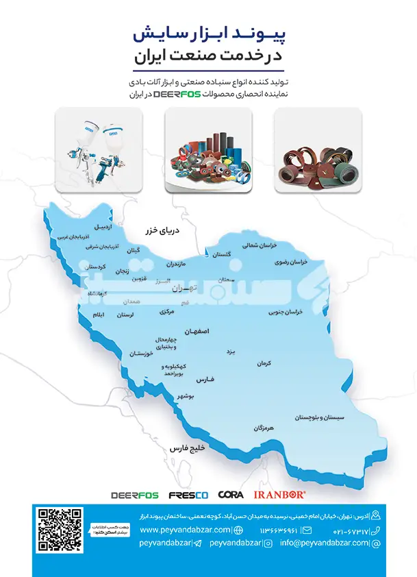 پنجاه و چهار