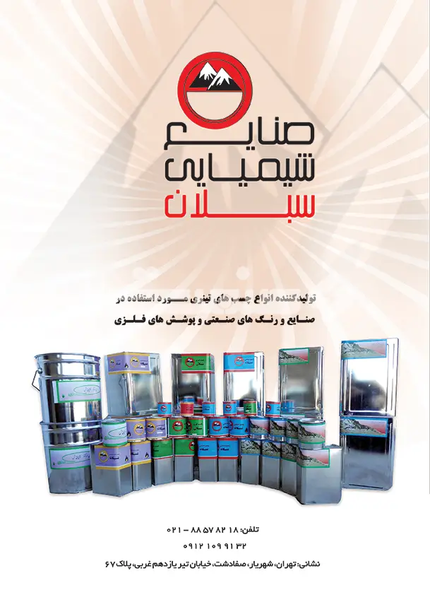 شصت و پنج