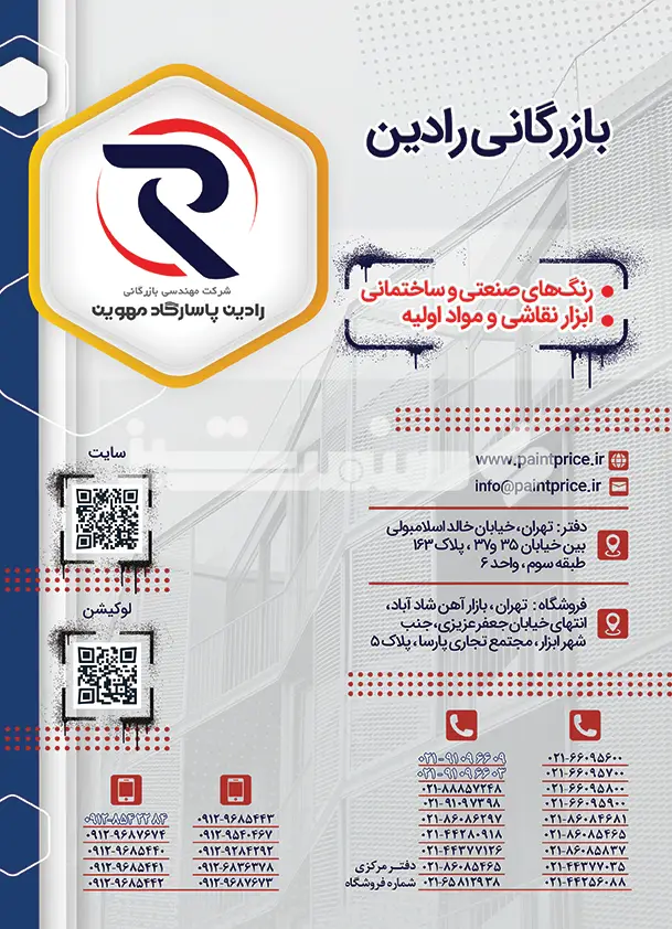 هفتاد