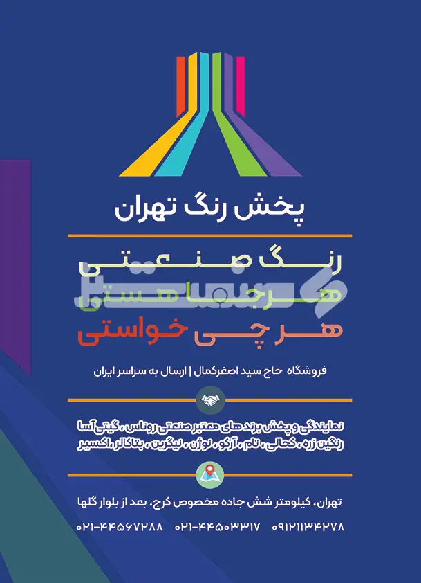 هفتاد و یک