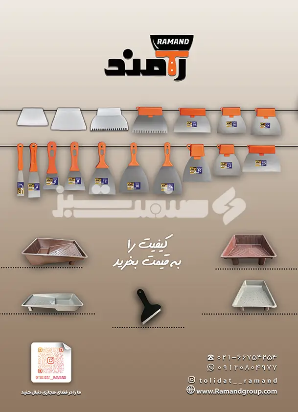 هفتاد و هشت