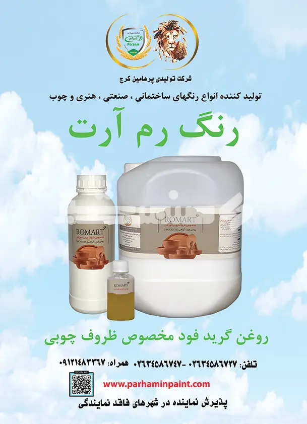 هفتاد و نه