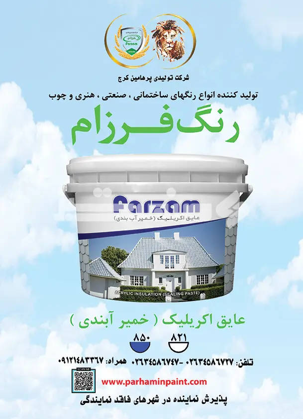 هشتاد