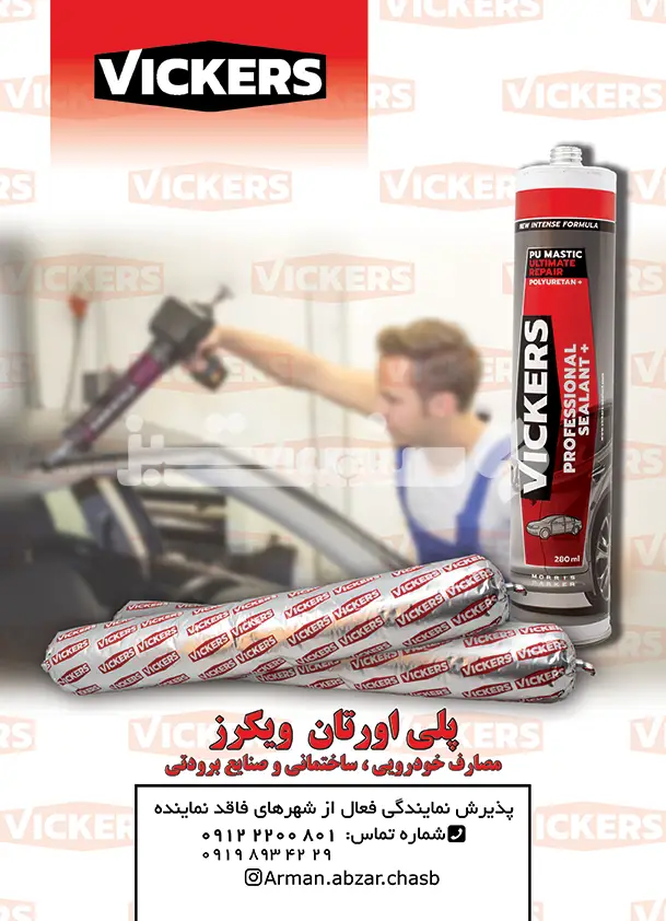 هشتاد و پنج
