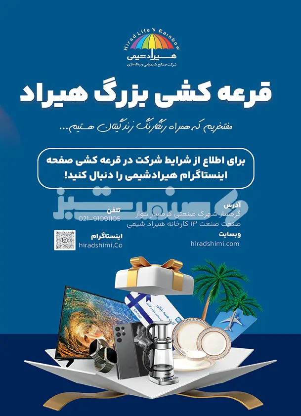 دوازده