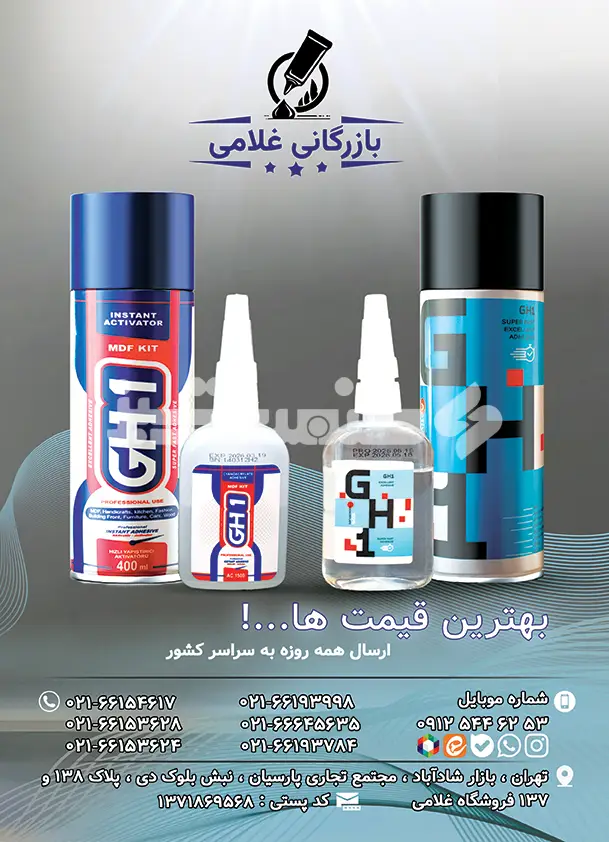 هفده