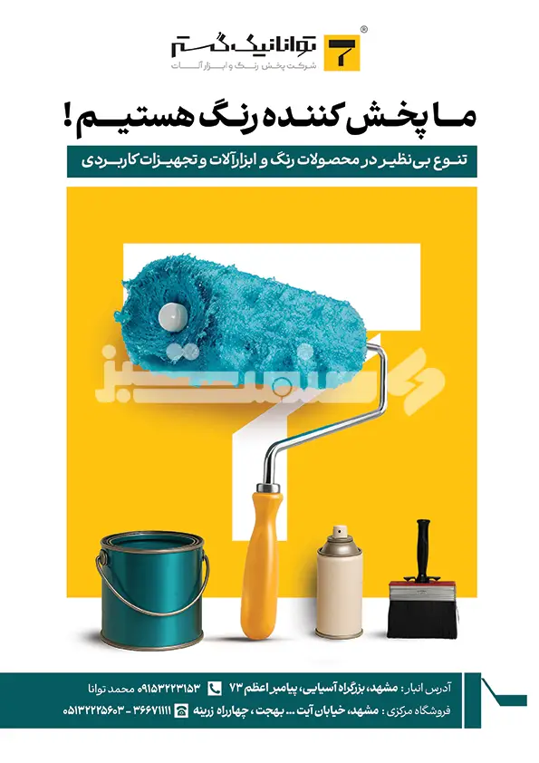 بیست و نه