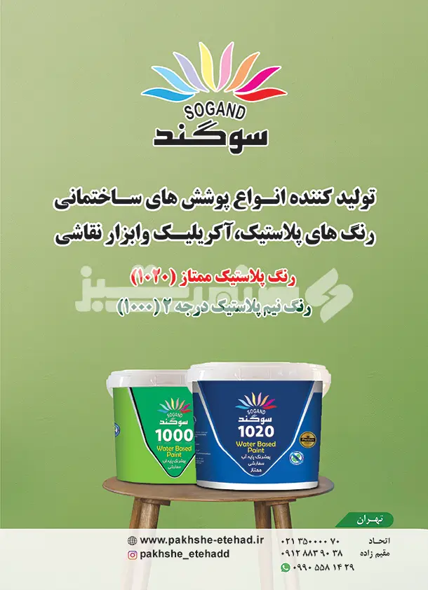 چهل و پنج