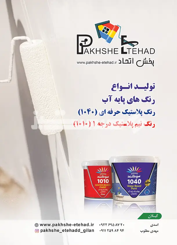 چهل و شش