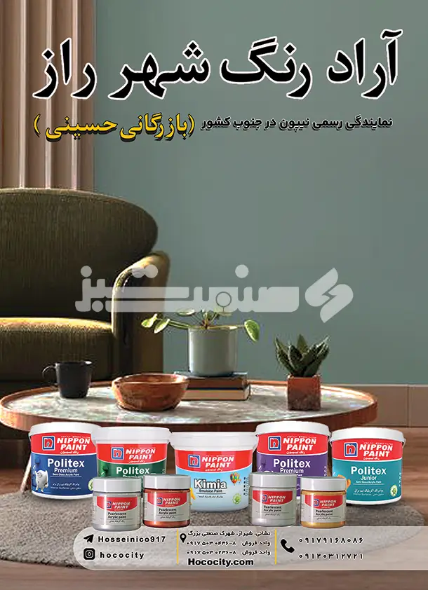 شصت و شش