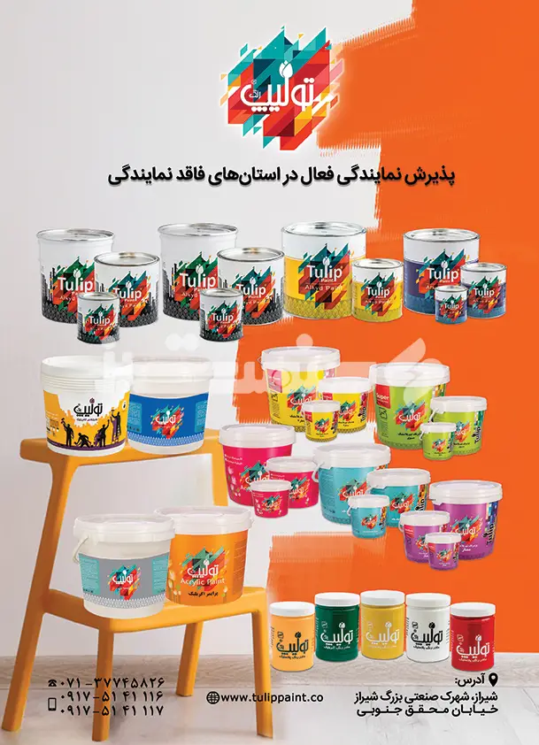 هفتاد