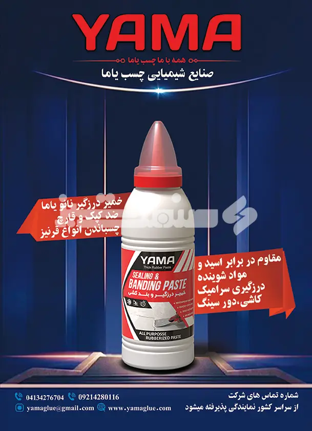 هفتاد و پنج