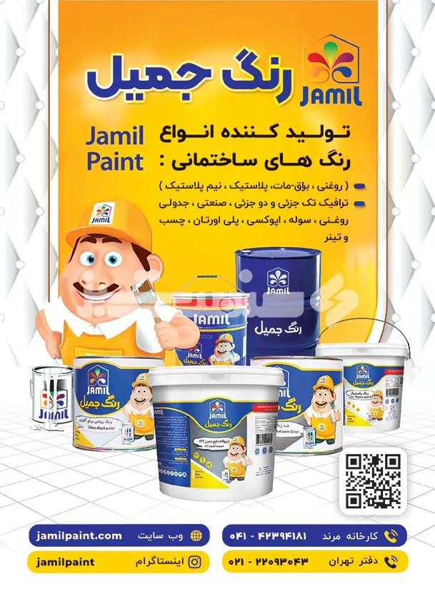 هفتاد و شش