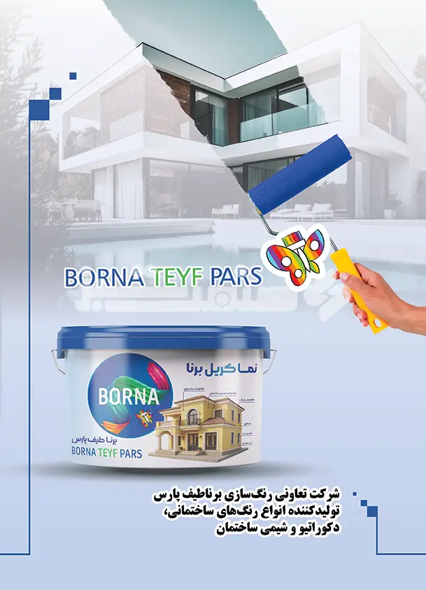 هشتاد و یک